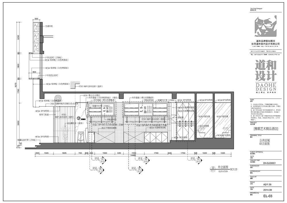 雅顺艺术精品酒店公共区域立面施工图(吧台架增加吊柜)1.jpg