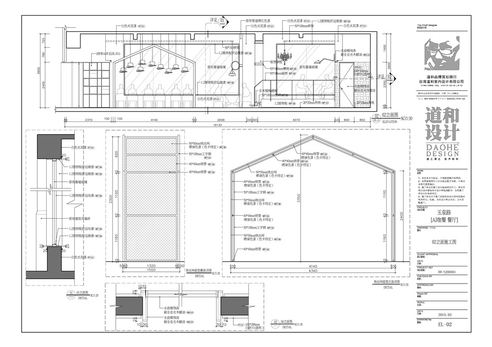 ai咖立面施工图2.jpg