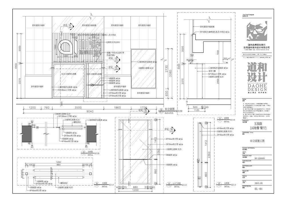 ai咖立面施工图1.jpg